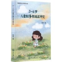 3��6�q��ͯ�������L��(hu��)�о�