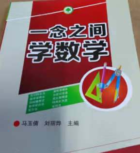 һ��֮�g�W(xu��)��(sh��)�W(xu��)