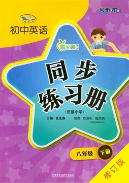 ����Ӣ�Z(y��) (��(bi��o)��(zh��n)) ͬ������(x��)��(c��)