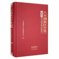 ������^(q��)���b��2021