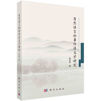 ��Ȼ�Z�Ե��¼��Z�x�W�о�