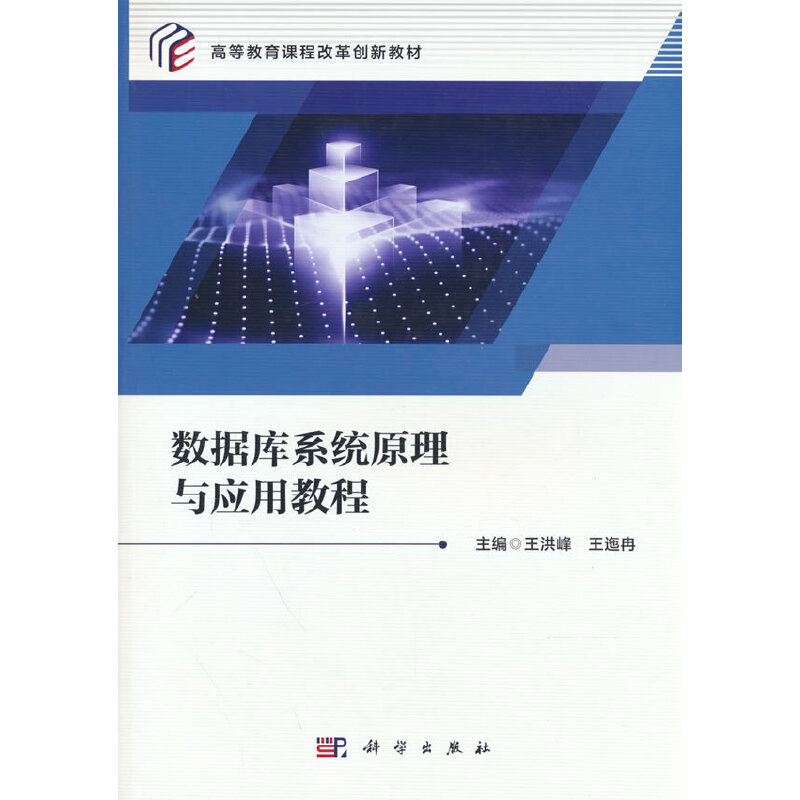 ��(sh��)��(j��)��ϵ�y(t��ng)ԭ���c��(y��ng)�ý̳�