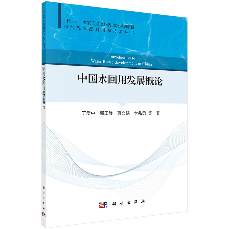 �Ї�ˮ���ðl(f��)չ��Փ