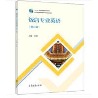 ꌣ�I(y��)Ӣ�Z���ڶ��棩