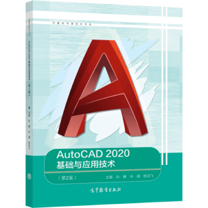 AutoCAD 2020���A(ch��)�c��(y��ng)�ü��g(sh��)����2�棩���pɫ�棩