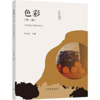 ɫ�ʣ��ڶ��棩