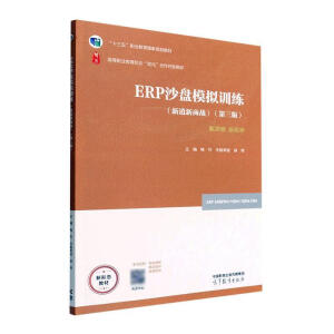 ERPɳ�Pģ�MӖ(x��n)�����µ����̑�(zh��n)���������棩