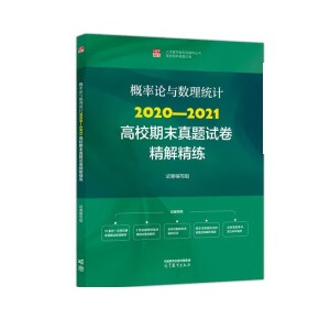 �ߵȔ�(sh��)�W(xu��)���£�2020��2021��У��ĩ���}ԇ�����⾫��