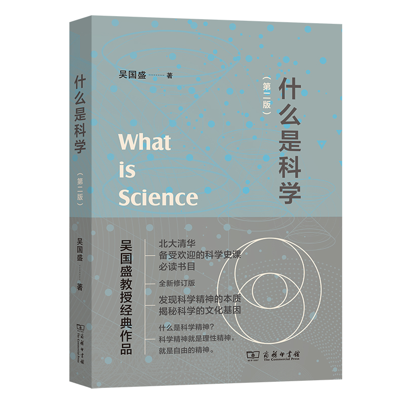 ʲô�ǿƌW(xu��)���ڶ��棩�Ǉ�(gu��)ʢ���ڽ�(j��ng)����Ʒ��ȫ����ӆ�棩�̄�(w��)ӡ���^