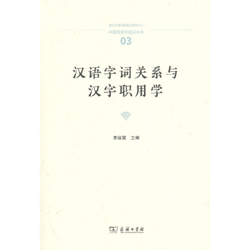 �h�Z���~�P(gu��n)ϵ�c�h���ÌW(xu��)(�Ї��Z�ԌW(xu��)ǰ�؅���)