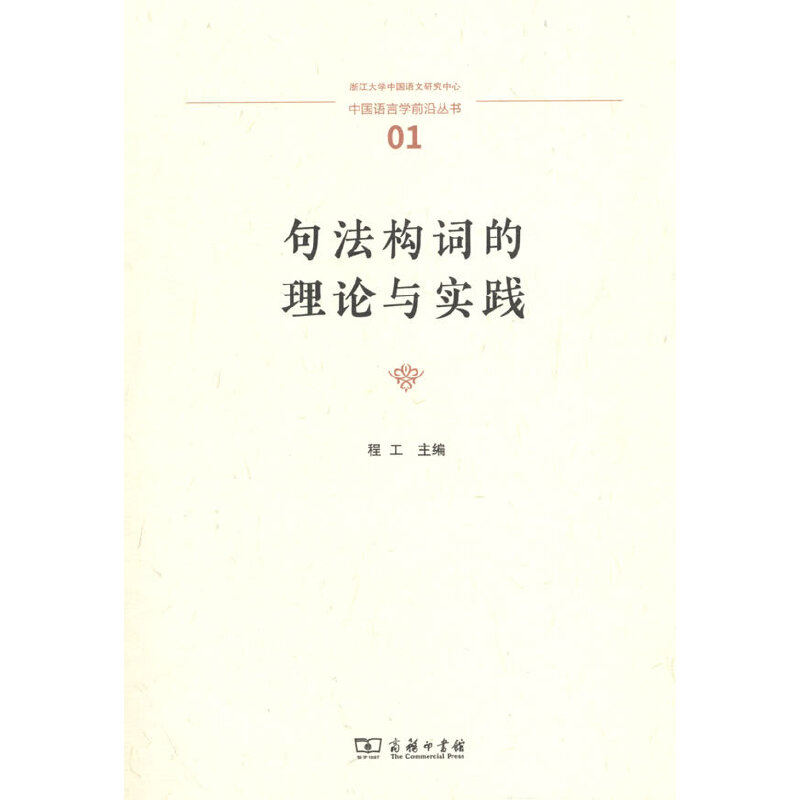 �䷨��(g��u)�~����Փ�c���`(�Ї��Z�ԌWǰ�؅���)