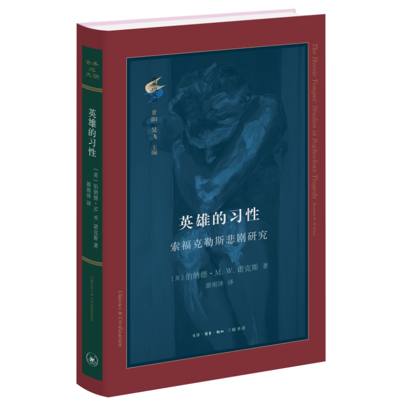 �ŵ��c������Ӣ�۵���(x��)�ԣ���������˹�����о�