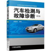 ��܇�z�y�c�����\�ࣨ��2�棩/��(y��ng)���ͱ�����܇��I(y��)ϵ�н̲�