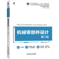 �C(j��)е�㲿���O(sh��)Ӌ ��2��