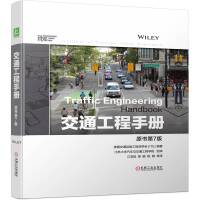 ��ͨ�����փԣ�ԭ����7�棩��һ���v��(j��ng)��70�������w�����ԁ���ͨ���̰l(f��)չ���P(gu��n)�I�A�����ڇ��H��ͨ�I(l��ng)������ʢ�u(y��)�Ľ�ͨ�����փ�D����