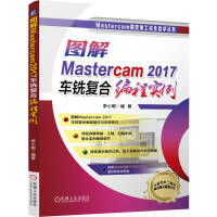 �D��Mastercam2017܇㊏ͺϾ��̌���