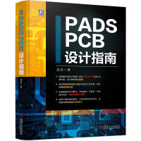 PADS PCB�O(sh��)Ӌ(j��)ָ��