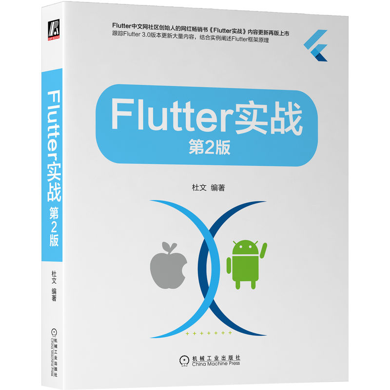 Flutter��(sh��)��(zh��n) ��2��