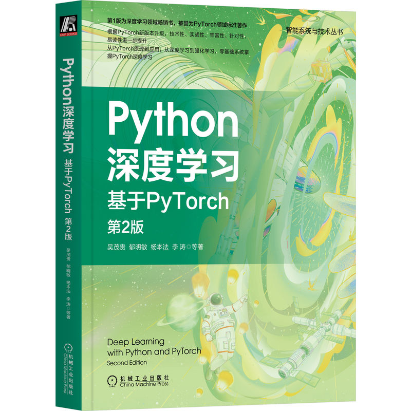 Python��ȌW(xu��)��(x��)������PyTorch ��2��