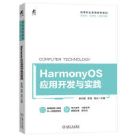 HarmonyOS��(y��ng)���_�l(f��)�c��(sh��)�`