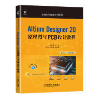 Altium Designer 20ԭ��D�cPCB�OӋ�̳�