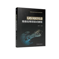 UG NX11.0�߼�(j��)��(y��ng)���(xi��ng)Ŀʽ�̳�