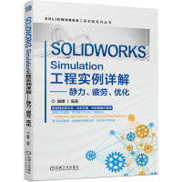 SOLIDWORKS Simulation���̌�(sh��)��Ԕ�⡪���o����ƣ������(y��u)��