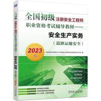 ȫ������ע�԰�ȫ���̎��I(y��)�Y��ԇ�o��(d��o)�̲ġ�����ȫ���a(ch��n)����(w��)����·�\ݔ��ȫ����2023�棩