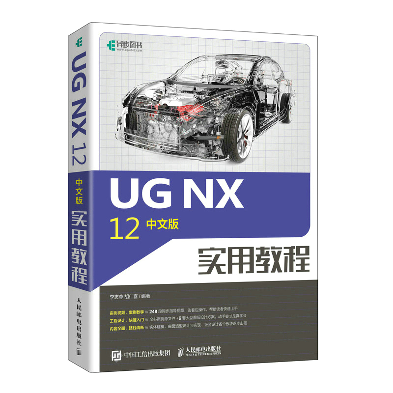 UG NX 12���İ挍�ý̳�
