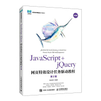 JavaScript+jQuery�W(w��ng)���Ч�O(sh��)Ӌ�΄��(q��)�ӽ̳̣���2�棩