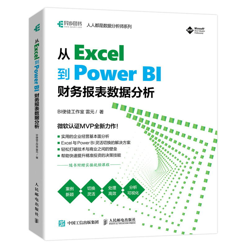 �� Excel �� Power BI ��ؔ(c��i)��(w��)��(b��o)�픵(sh��)��(j��)����