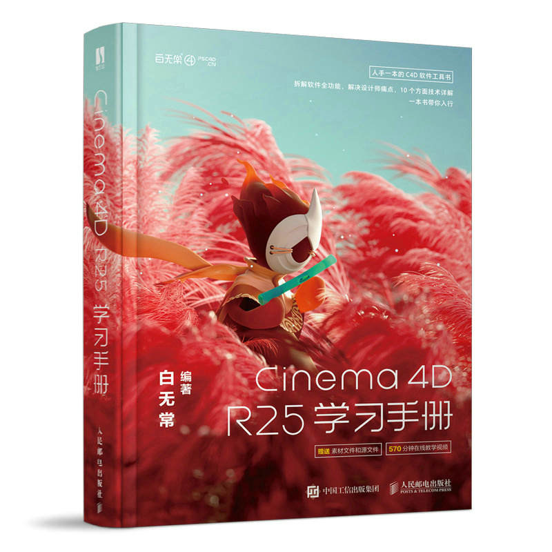 Cinema 4D R25�W(xu��)��(x��)�փ�