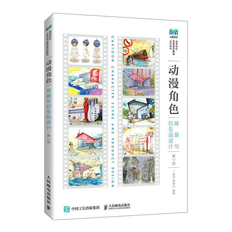 ��(d��ng)����ɫ �����c����Ʒ�O(sh��)Ӌ(j��)����2�棩