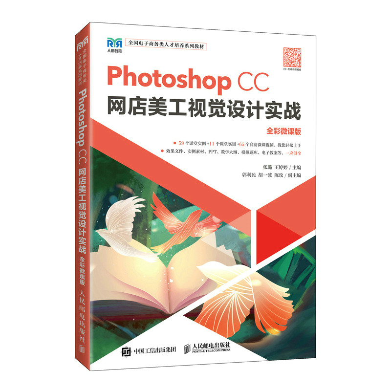 Photoshop CC�W(w��ng)������ҕ�X�O(sh��)Ӌ����(zh��n)
