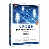 �o���������W(w��ng)�j(lu��)���������_�l(f��)�̳̣�ZigBee�棩��Ľ�n�棩