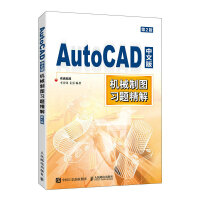 AutoCAD���İ�C(j��)е�ƈD��(x��)�}���⣨��2�棩