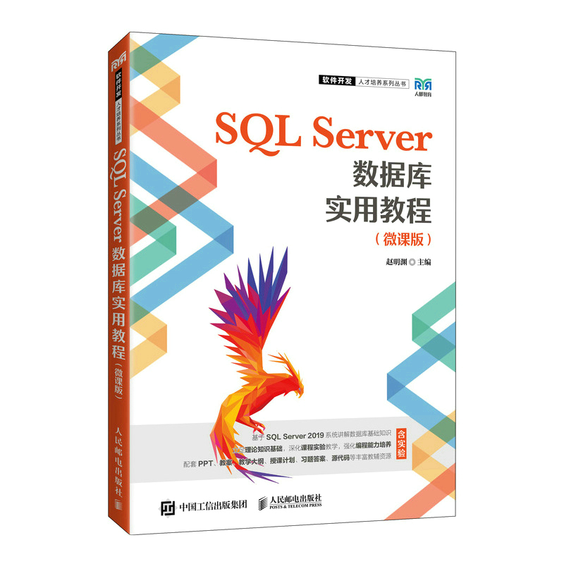 SQL Server��(sh��)��(j��)�쌍(sh��)�ý̳̣�΢�n�棩