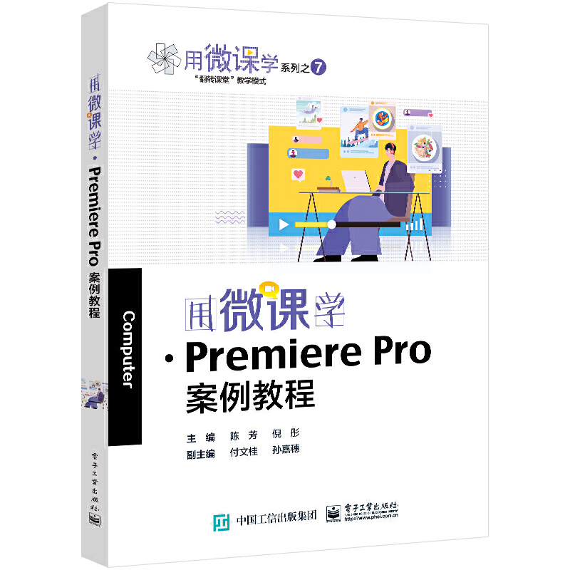 ��΢�n�W��Premiere Pro�����̳�