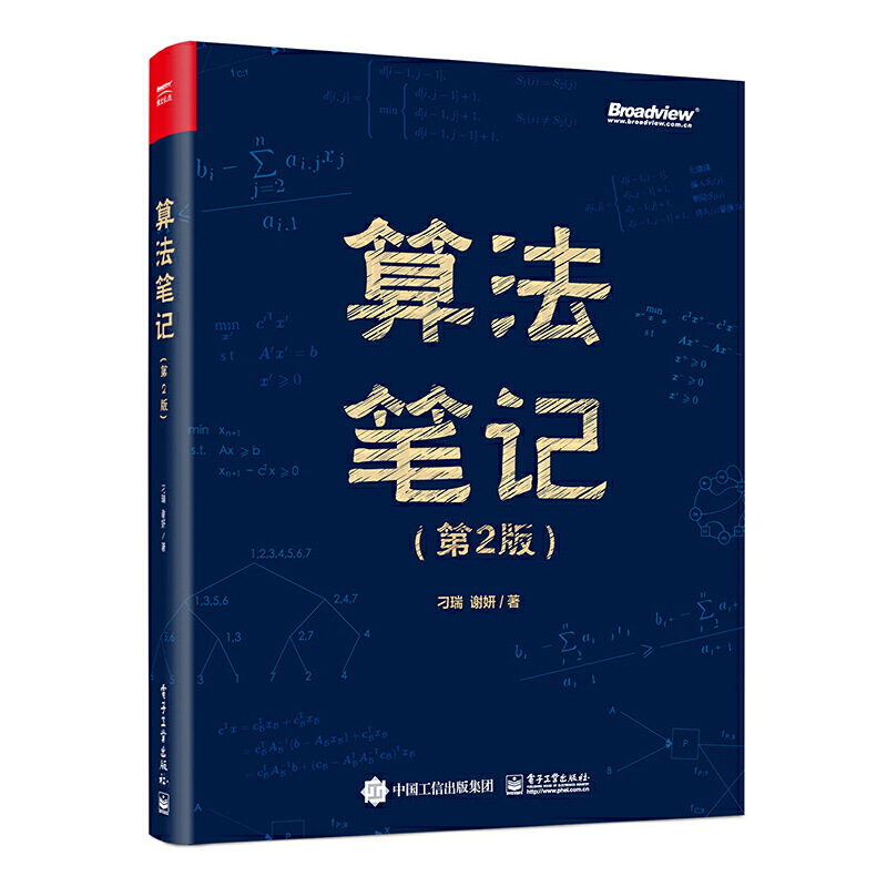 �㷨�Pӛ����2�棩