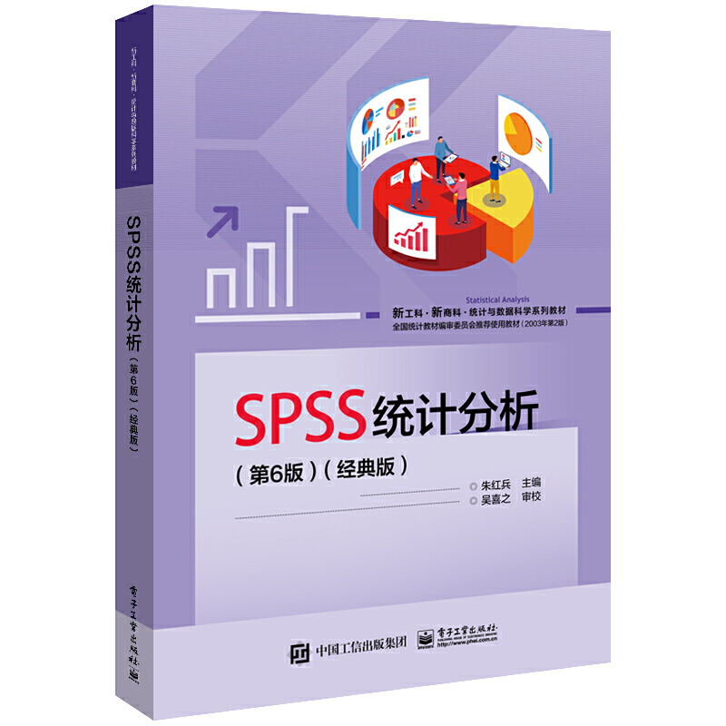 SPSS�y(t��ng)Ӌ��������6�棩����(j��ng)��棩