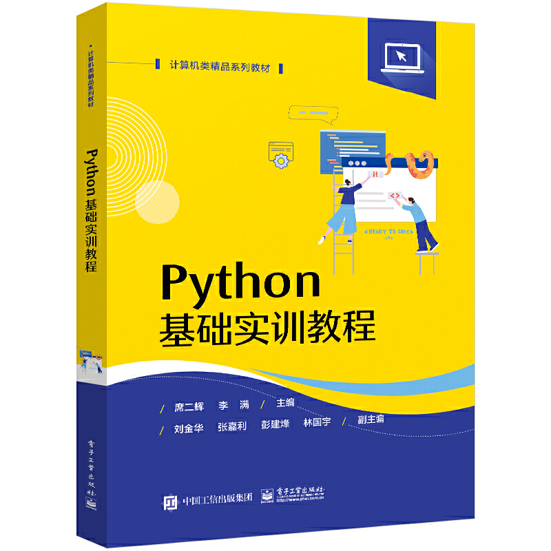 Python���A(ch��)��(sh��)Ӗ(x��n)�̳�