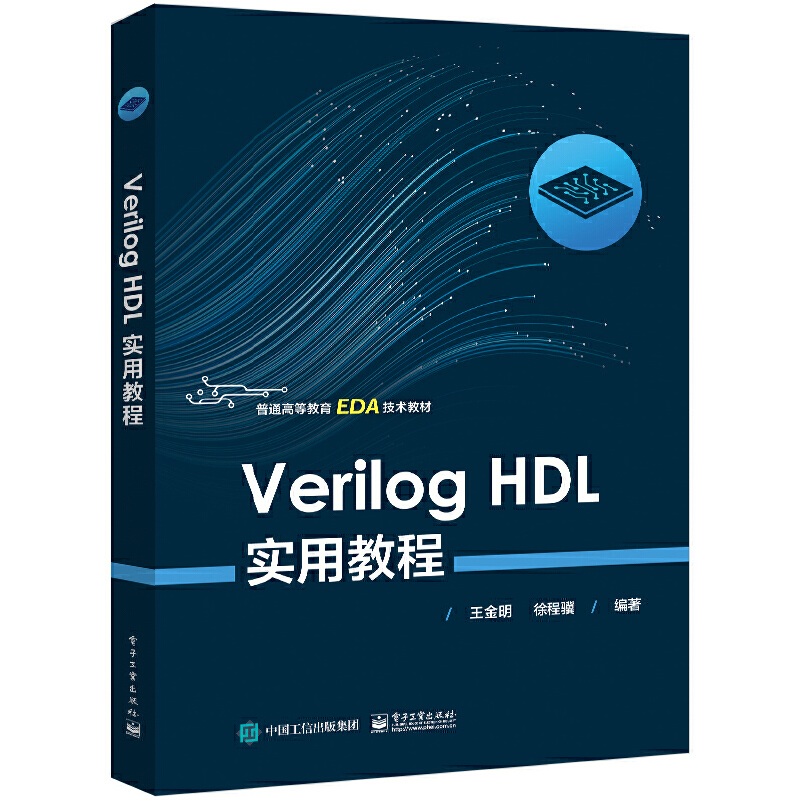 Verilog HDL��(sh��)�ý̳�
