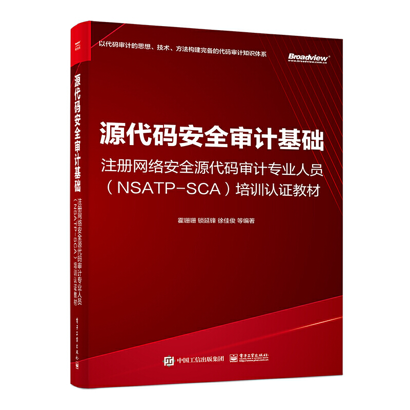 Դ���a��ȫ��Ӌ���A����ע�ԾW�j��ȫԴ���a��Ӌ���I(y��)�ˆT��NSATP-SCA����Ӗ�J�C�̲�