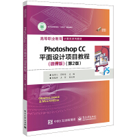 Photoshop CCƽ���O(sh��)Ӌ�Ŀ�̳̣�΢�n�棩����2�棩