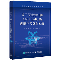 ������ȌW(xu��)��(x��)��GNU Radio���{(di��o)����̖��������(zh��n)