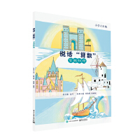 �f(shu��)Ԓ���㔵(sh��)��������Խ�ؾ���С�W(xu��)���꼉(j��)��