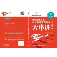 �¾�ȫ����У늚⿼�����}���x���v��2024�棩