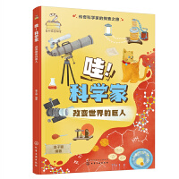 ����ƌW(xu��)�ҵ�̽��֮��--�ۣ��ƌW(xu��)�ҡ�����׃����ľ���