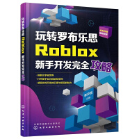 ���D(zhu��n)�_����(l��)˼��Roblox�����_(k��i)�l(f��)��ȫ����