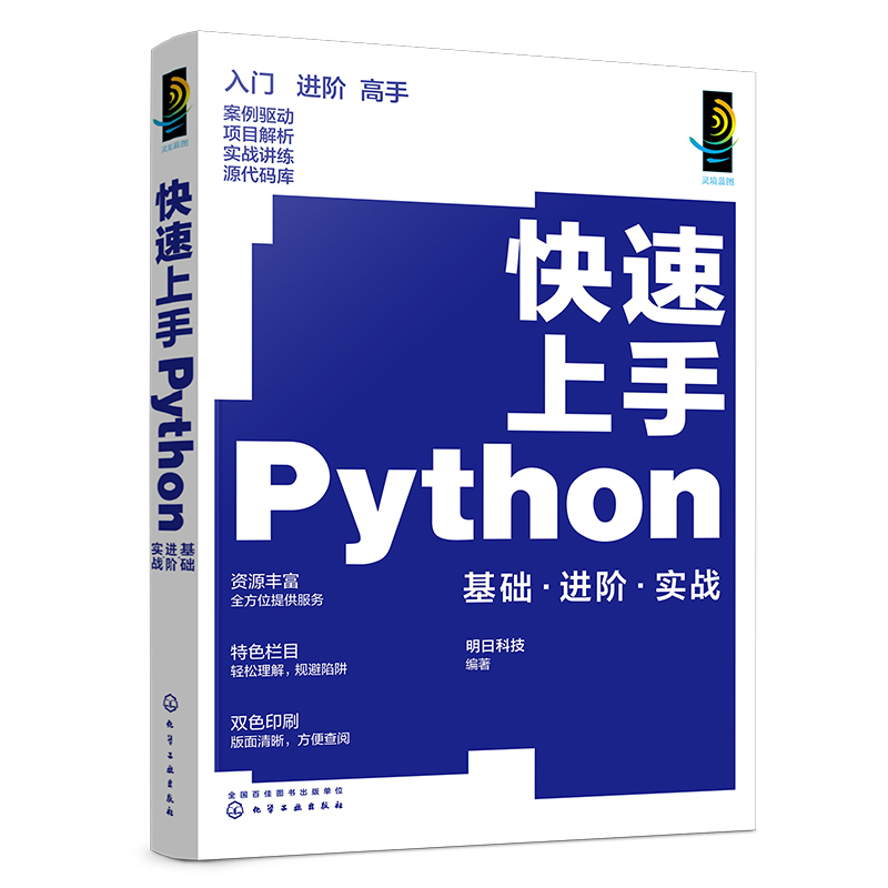 ��������Python�����A(ch��)���M(j��n)�A����(sh��)��(zh��n)
